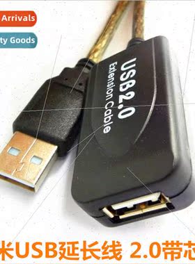 USB Extension Cable with Amplifier Chip USB2.0 Extension Cab