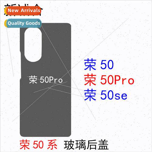适用 Rong50/Rong50Pro/Rong50SE glass back cover cover back s