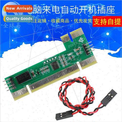 Computer Incoming Call Auto Power On Power On Start Remote S