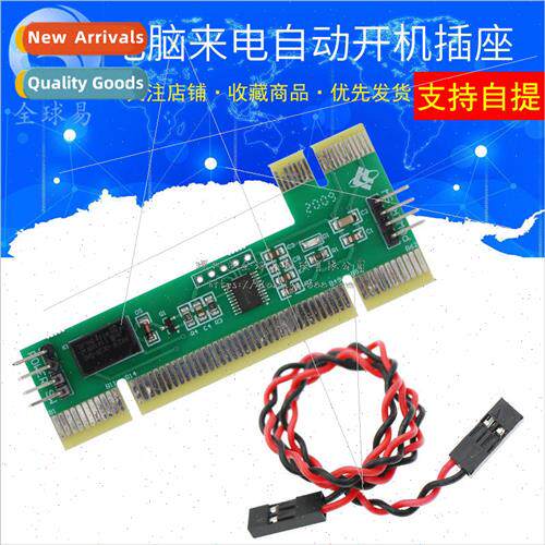 Computer Incoming Call Auto Power On Power On Start Remote S