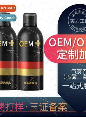 Mousse shampoo mens cologne fragrance refreshing fluffy oil