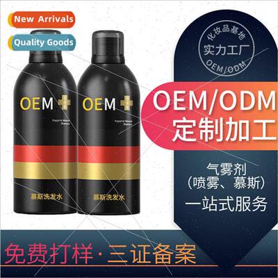 Mousse shampoo mens cologne fragrance refreshing fluffy oil