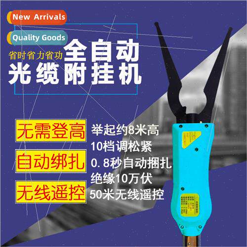 Fiber optic cable with hanging machine fiber optic cable bun
