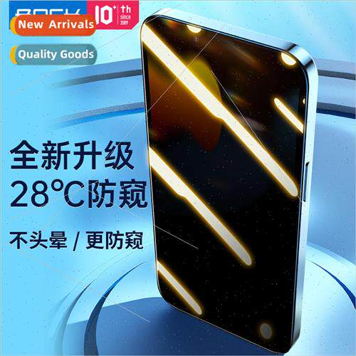 / 适用 IPhone13 full screen 28° anti-peep tempered film App