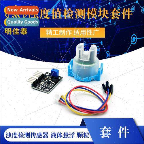 Turbidity Sensors quid Suspension Particle Turbidity Sensor