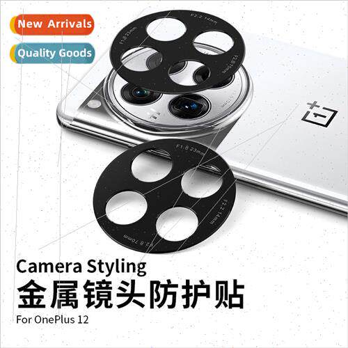 适用 one plus 12 lens sticker hollow metal lens ring 1 + 12