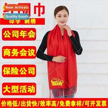 China red annual meeting big red scarf open door red men and