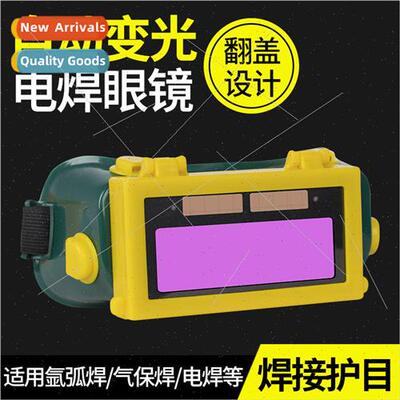 Automatic light-changing welding glasses head-mounted weldin