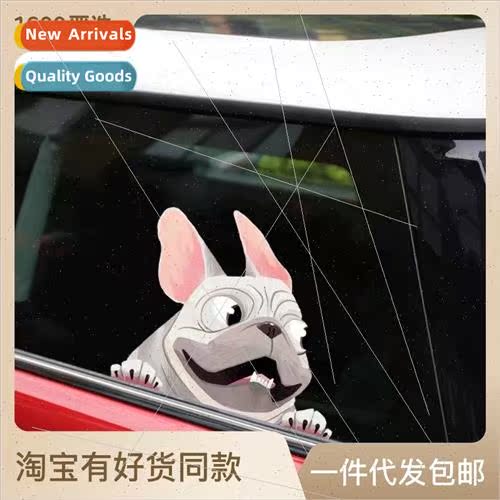 Dog realistic bulldog car windshield stickers creative perso