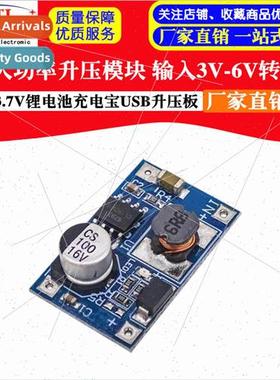 8W high power boost module Input 3V-6V to 12V 3.7V lithium b