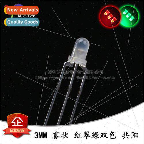 3MM/F3 Fog LED Red Emerald Green Bicolor Co-positive ght Emi