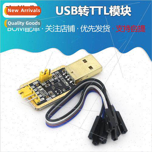 Tucson CH340E USB to TTL Module to Serial Mid-9 Upgrade Brus