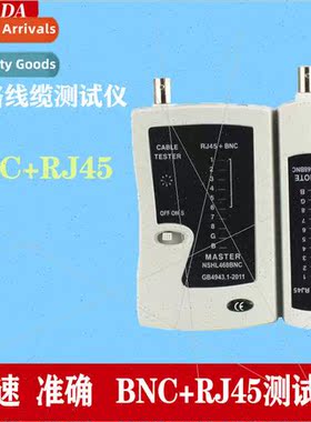 Multi-function BNC+RJ45 Multi-function computer network cabl