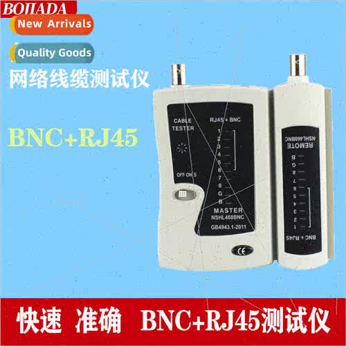 Multi-function BNC+RJ45 Multi-function computer network cabl
