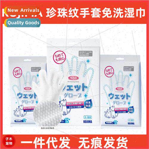 pet no-wash gloves dog and cat dry cleaning deodorant ass wi
