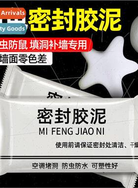 T sealing mud air conditioning vent sealing air conditioning