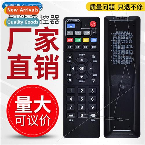 适用 to China Mobile ZXV10 B760HV2 B860AV1.1/2.1 Internet TV