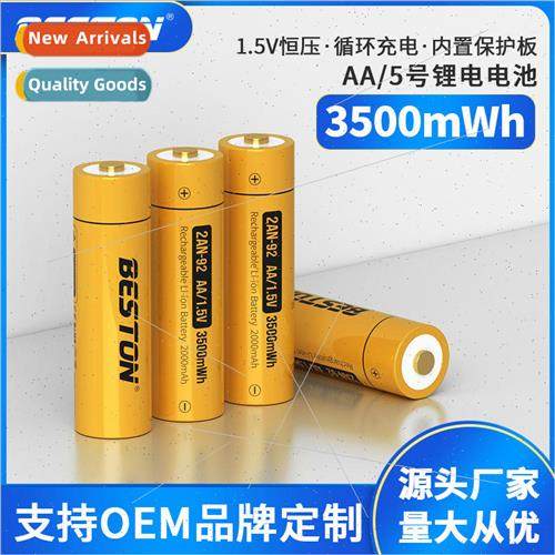 AA5 rechargeable lithium battery 适用 KTV microphone Doorbel图片