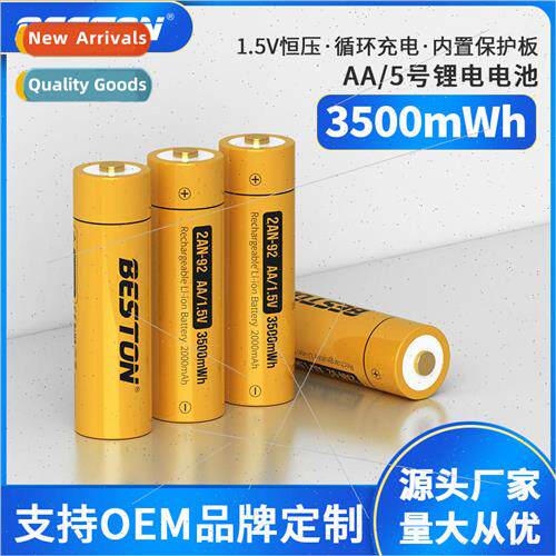 AA5 rechargeable lithium battery 适用 KTV microphone Doorbel