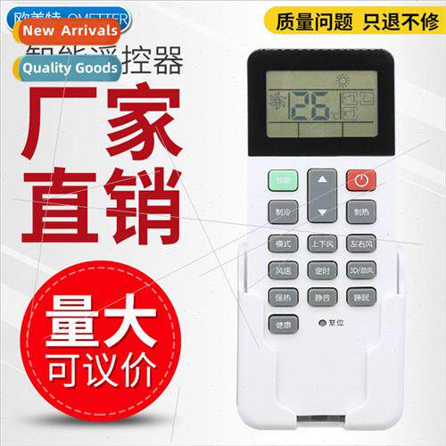 适用 Hisense Central Air Conditioner Remote Control HYC-W01
