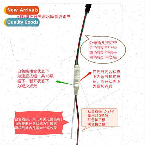 Saming Controller Turn on the light flowing water off the li