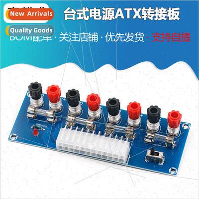 XH-M229 desktop chassis power  ATX adapter board pickup boar