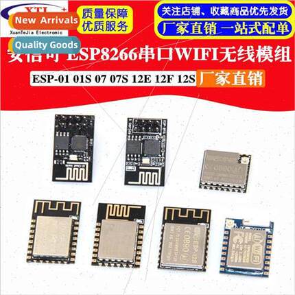 Ensign ESP8266 Serial WIFI Module Wireless ESP-01 01S 07 07S