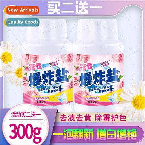 300g explosion salt white colored clothing clothing universa