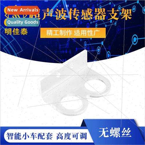 Bracket Ultrasonic transducer bracket Fixed parts Intelligen