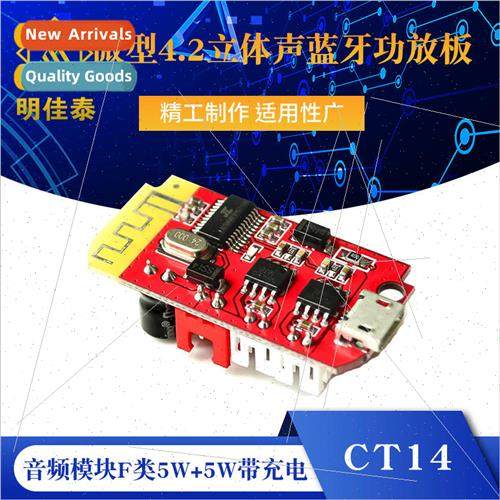 CT14 Micro 4.2 Stereo Bluetooth Amplifier Board Audio Module