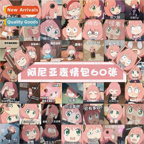 Aniyah expression package stickers 60 cartoon animation surr