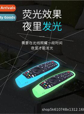 适用 LG AM-MR650A /AM-HR650A Soft Dirty Resistant Silicone R