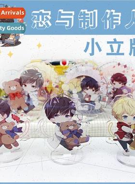 Anime small standing card Love and producer  Bai Qi  Zeyan X