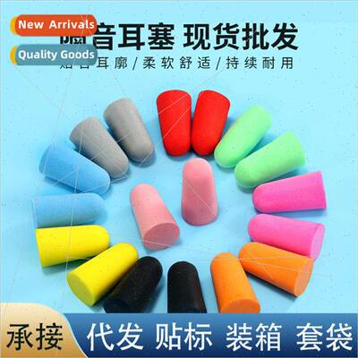 Anti Noise Earplugs Noise Reduction Sleeping Soundproof Earp