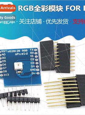 W2812 RGB Full Color Module 适用 D1 mini WIFI Expansion Boar