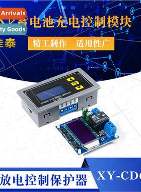 XY-CD60 Dual-mode battery battery charging and discharging c