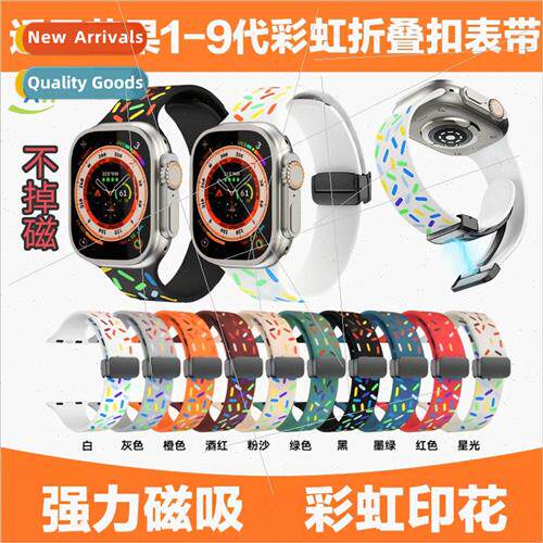 适用 Apple Watch iwatch Rainbow Magnetic Folding Buckle Stra