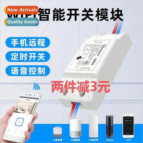 SONOFF EWL Mobile APP Remote Control WIFI Smart Switch Voice
