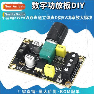 PAM8406 digital amplifier board DIY small speakers 5W + 5W d