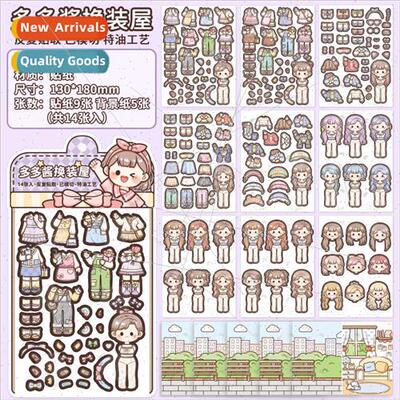 DuoDuoSauce dress up house cute cartoon characters changeabl