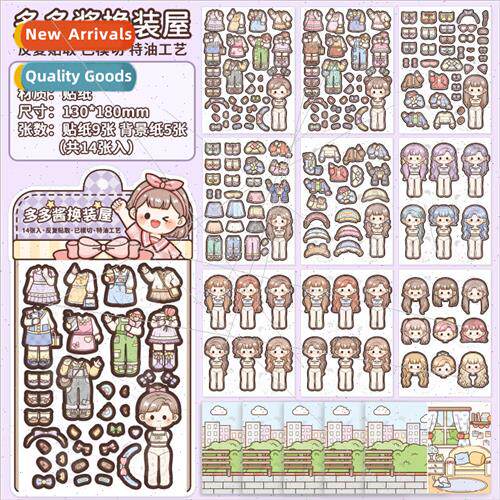 DuoDuoSauce dress up house cute cartoon characters changeabl