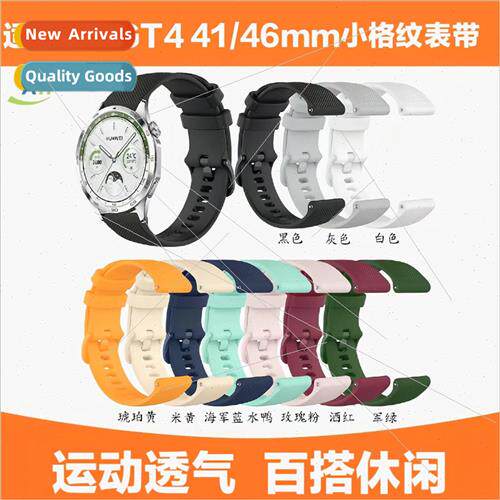 YiPai electronic 适用 Huawei GT4 silicone strap new HUAWEI w