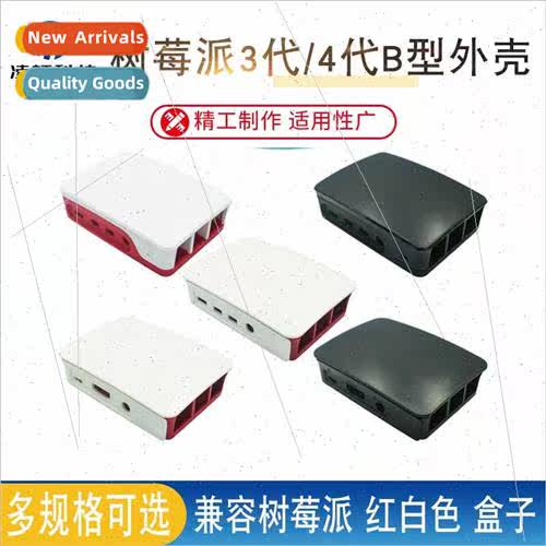 Compatible Raspberry Pi Raspberry Pi 适用 3rd/4th Generation