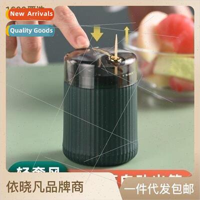 Light luxury toothpick case 适用 home use high-grade automat