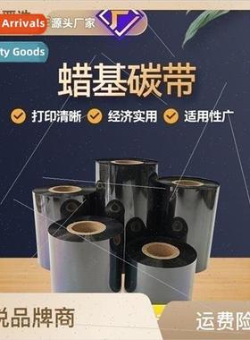 Thermal Transfer Ribbon 110*300 Copper Hangtag Label Barcode