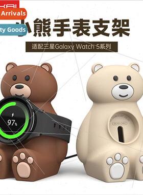 适用 Samsung Watch Charger Holder Galaxy Watch 6/5 44mm/40/5