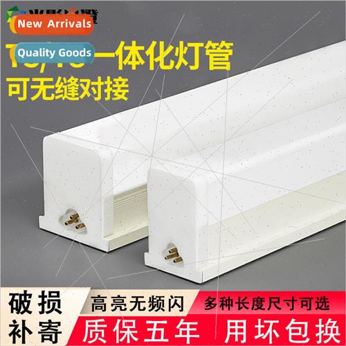 Integrated led tube T5 super bright fluorescent T8 long stri