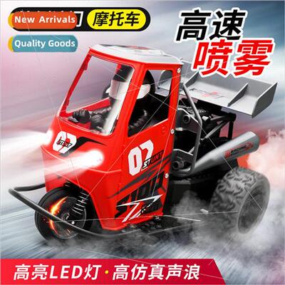 New tricycle 1:16 tuk tuk with spray with lights remote cont