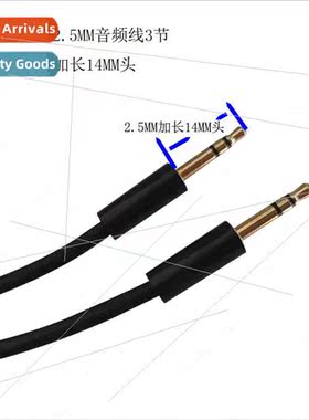 2.5MM male to male three sections 1 meter long sound subwoof