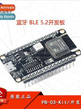 PB-03-Kit Development Board Bluetooth BLE5.2 Module PHY6252